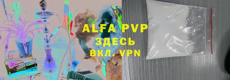 Alpha-PVP VHQ Нефтекумск