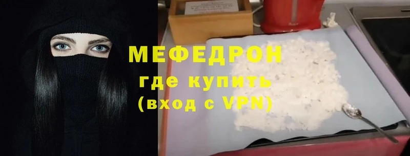 Мефедрон мука Нефтекумск